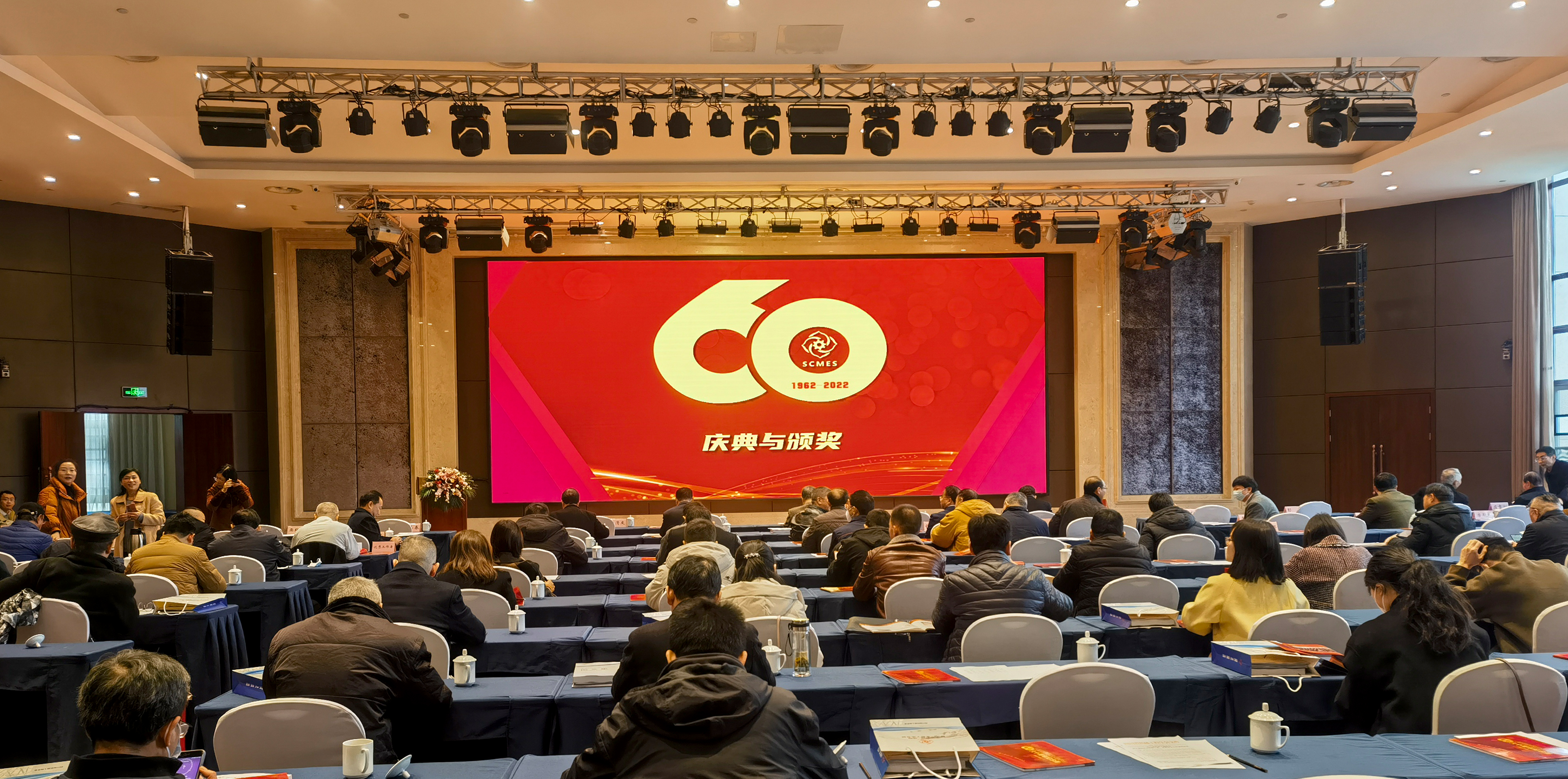 祝賀四川省機械工程學(xué)會第四屆學(xué)術(shù)年會暨六十周年慶祝大會取得圓滿成功！
