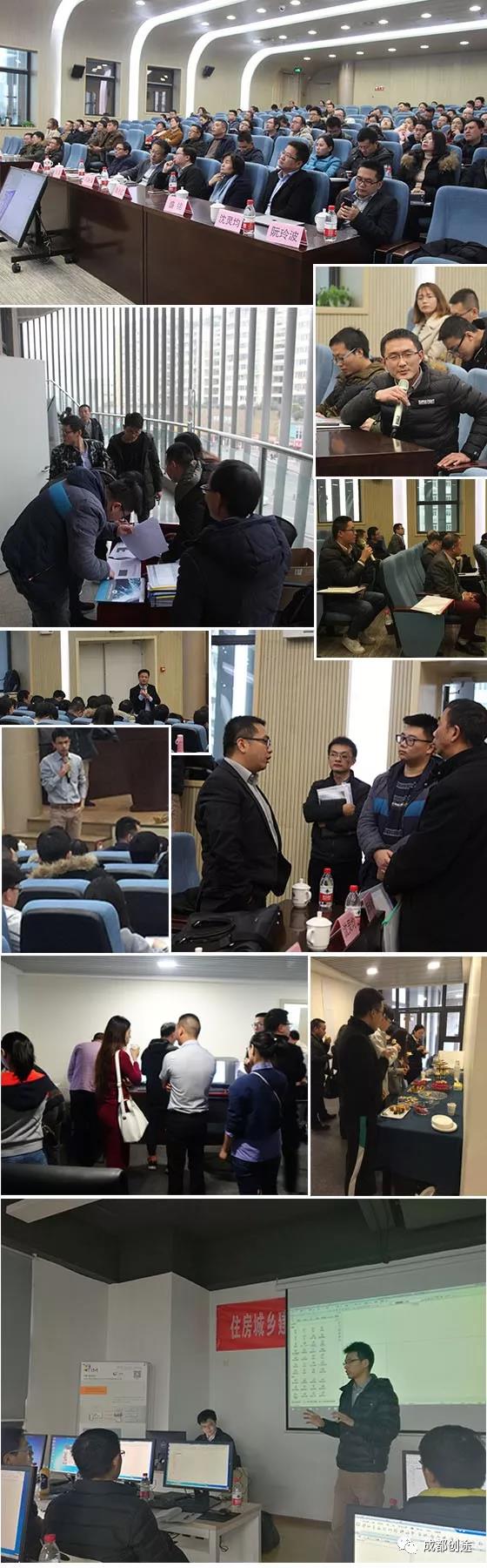 熱烈祝賀2018年西南區(qū)裝配式混凝土建筑BIM技術(shù)交流會取得圓滿成功！(圖8)