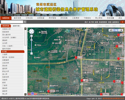 狄諾尼公司“城市道路橋梁信息化養(yǎng)護(hù)管理系統(tǒng)”通過(guò)驗(yàn)收評(píng)審(圖2)