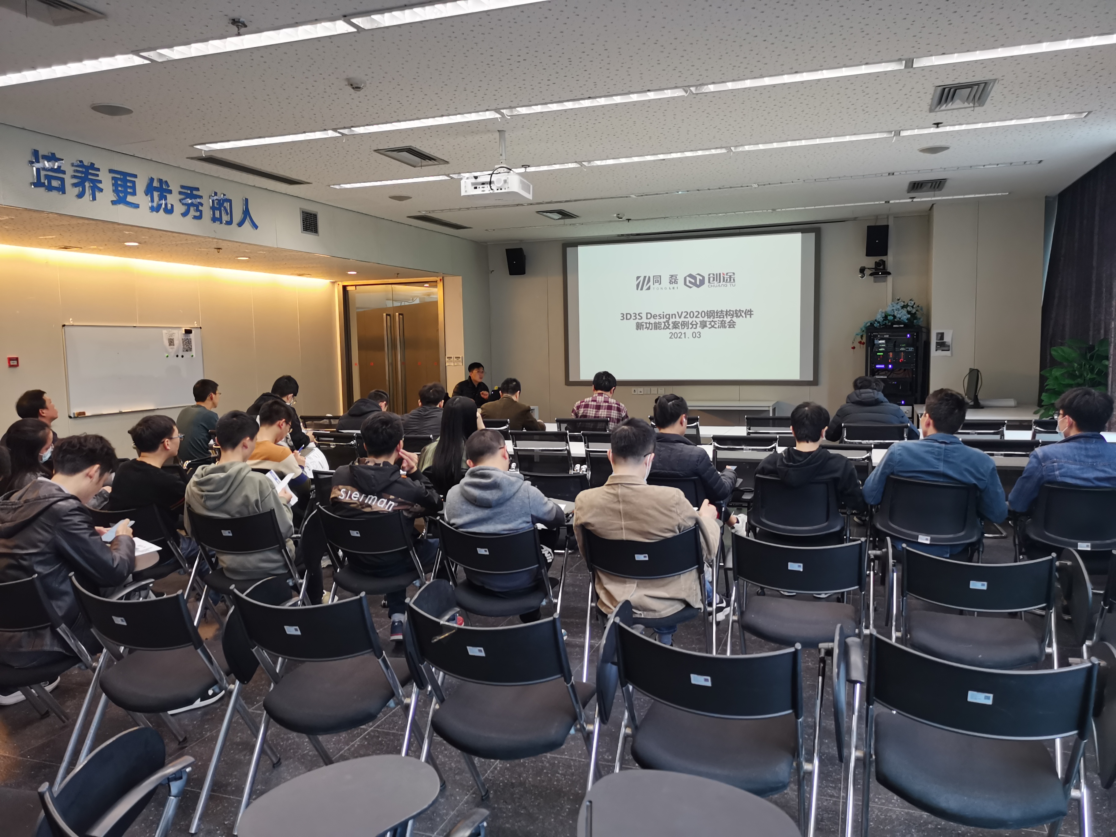 3D3S西南區(qū)一期巡講圓滿結(jié)束！(圖6)