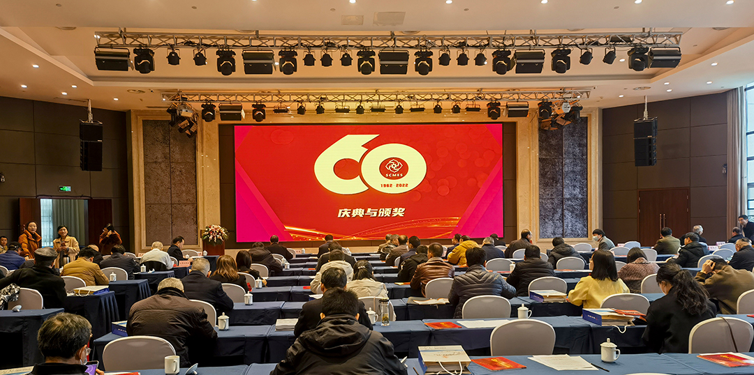 祝賀四川省機(jī)械工程學(xué)會(huì)第四屆學(xué)術(shù)年會(huì)暨六十周年慶祝大會(huì)取得圓滿成功！(圖1)