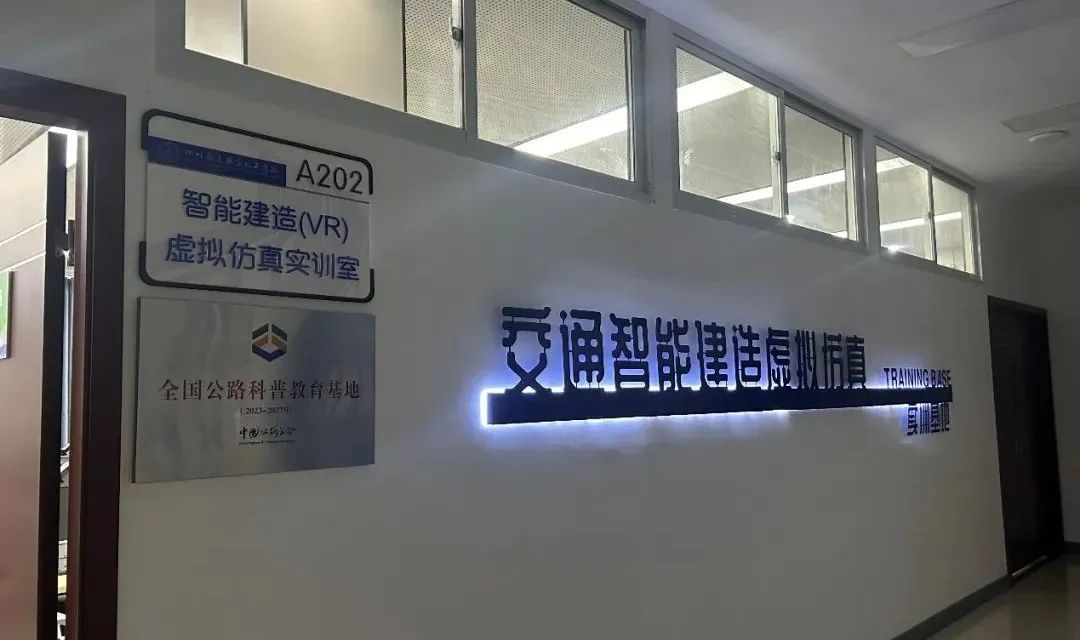 江蘇狄諾尼攜手創(chuàng)途信息，為川交院學(xué)生畢業(yè)設(shè)計(jì)助力！(圖1)