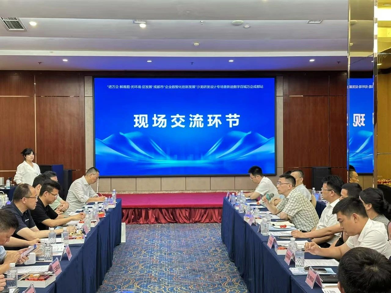 【進解憂促】成都市“企業(yè)數(shù)智化創(chuàng)新發(fā)展”沙龍研發(fā)設(shè)計專場在大邑圓滿舉行(圖3) 【進解憂促】成都市“企業(yè)數(shù)智化創(chuàng)新發(fā)展”沙龍研發(fā)設(shè)計專場在大邑圓滿舉行(圖3)